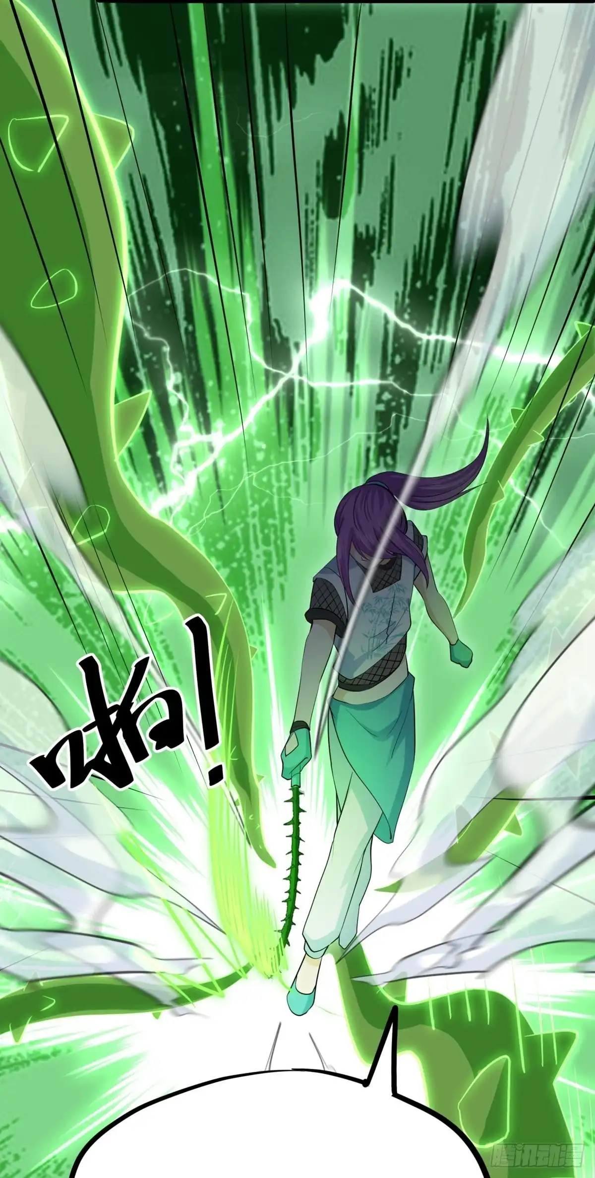 《修罗剑尊》第337话 第2页