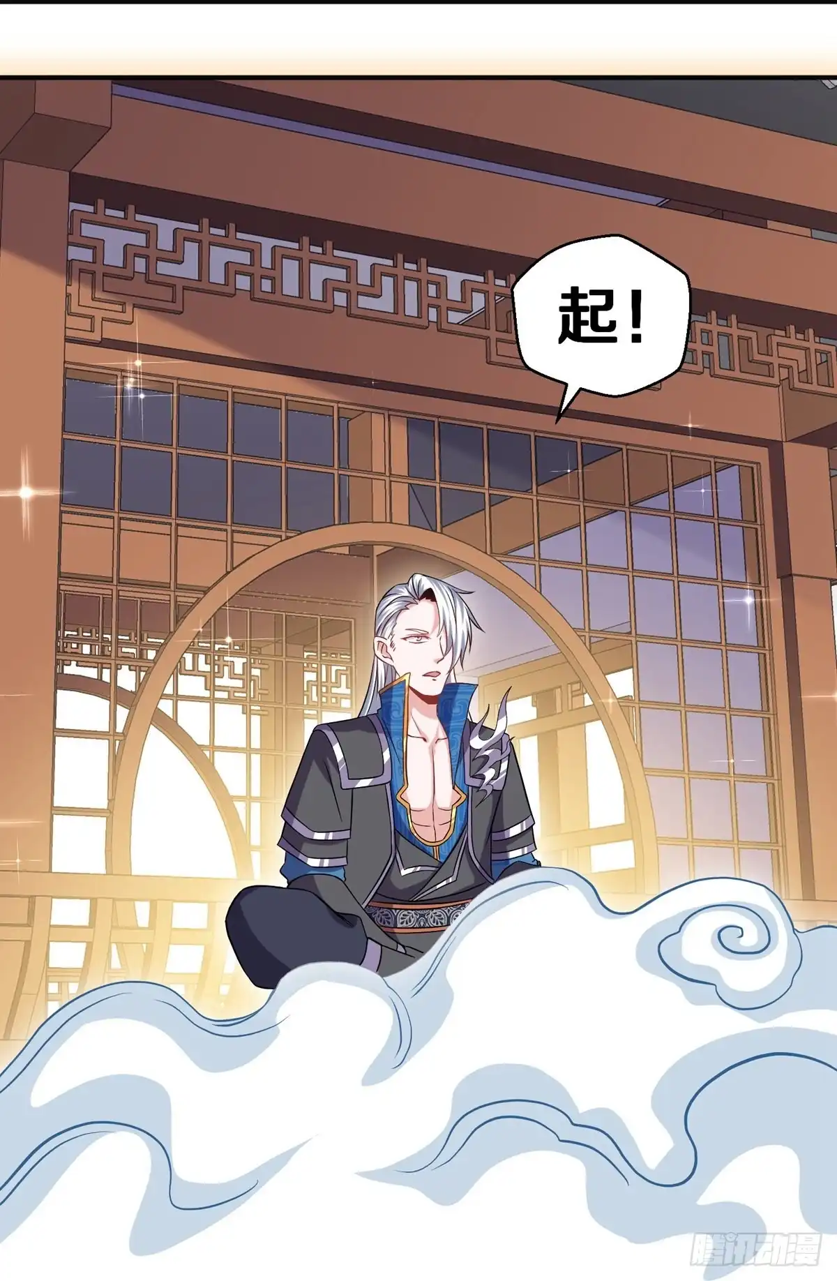 《修罗剑尊》第337话 第10页