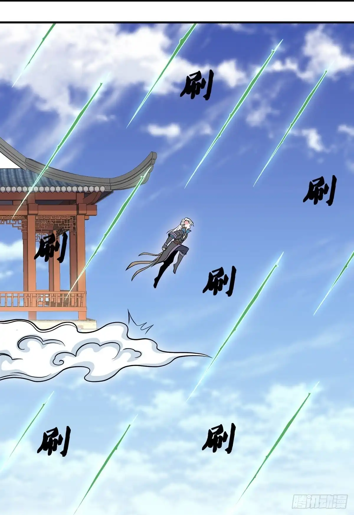 《修罗剑尊》第337话 第18页