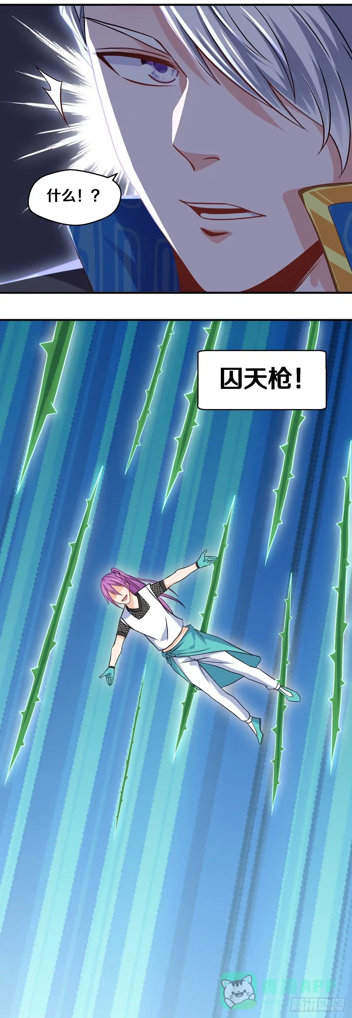 《修罗剑尊》第337话 第16页