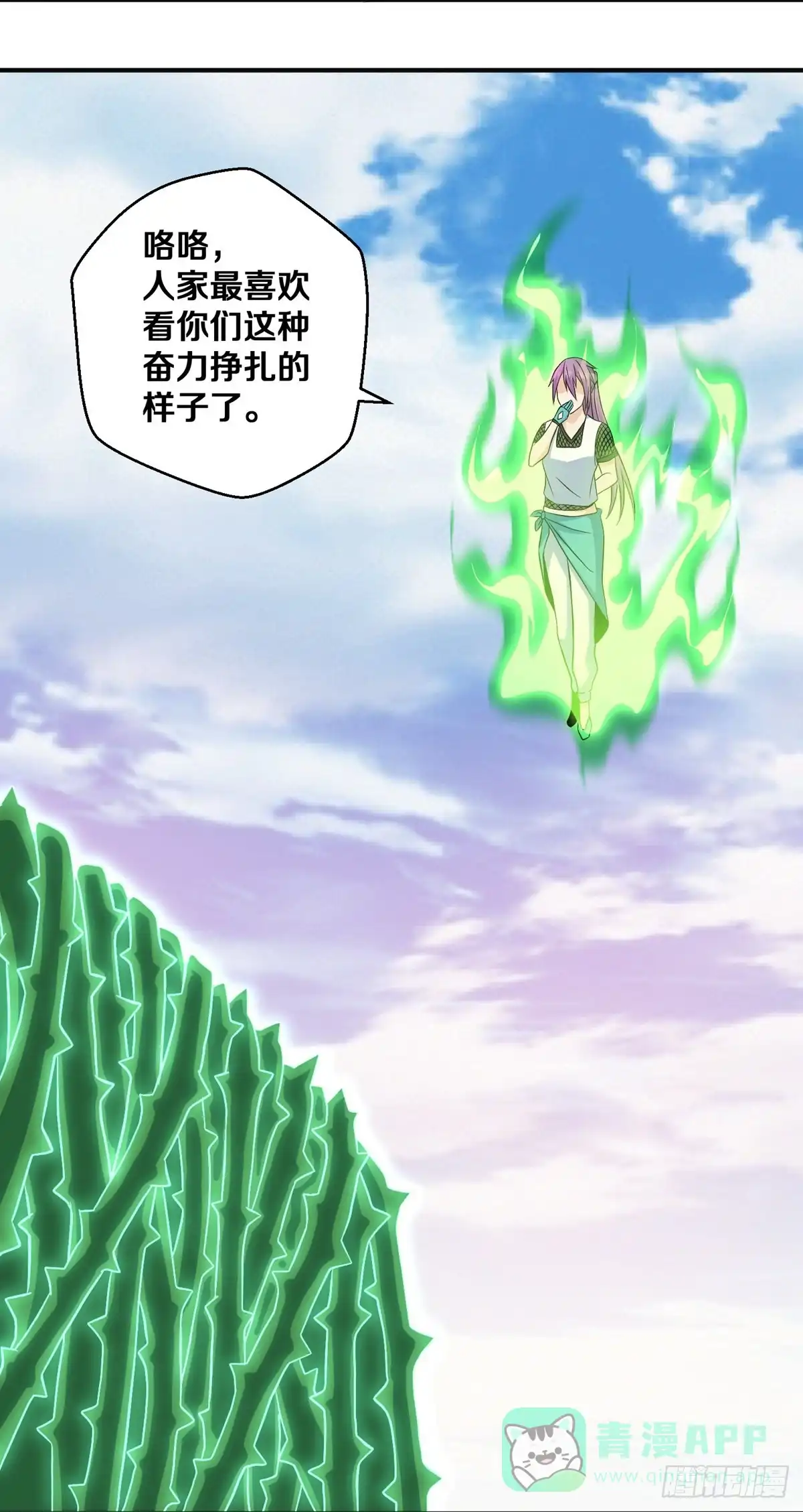 《修罗剑尊》第338话 第11页