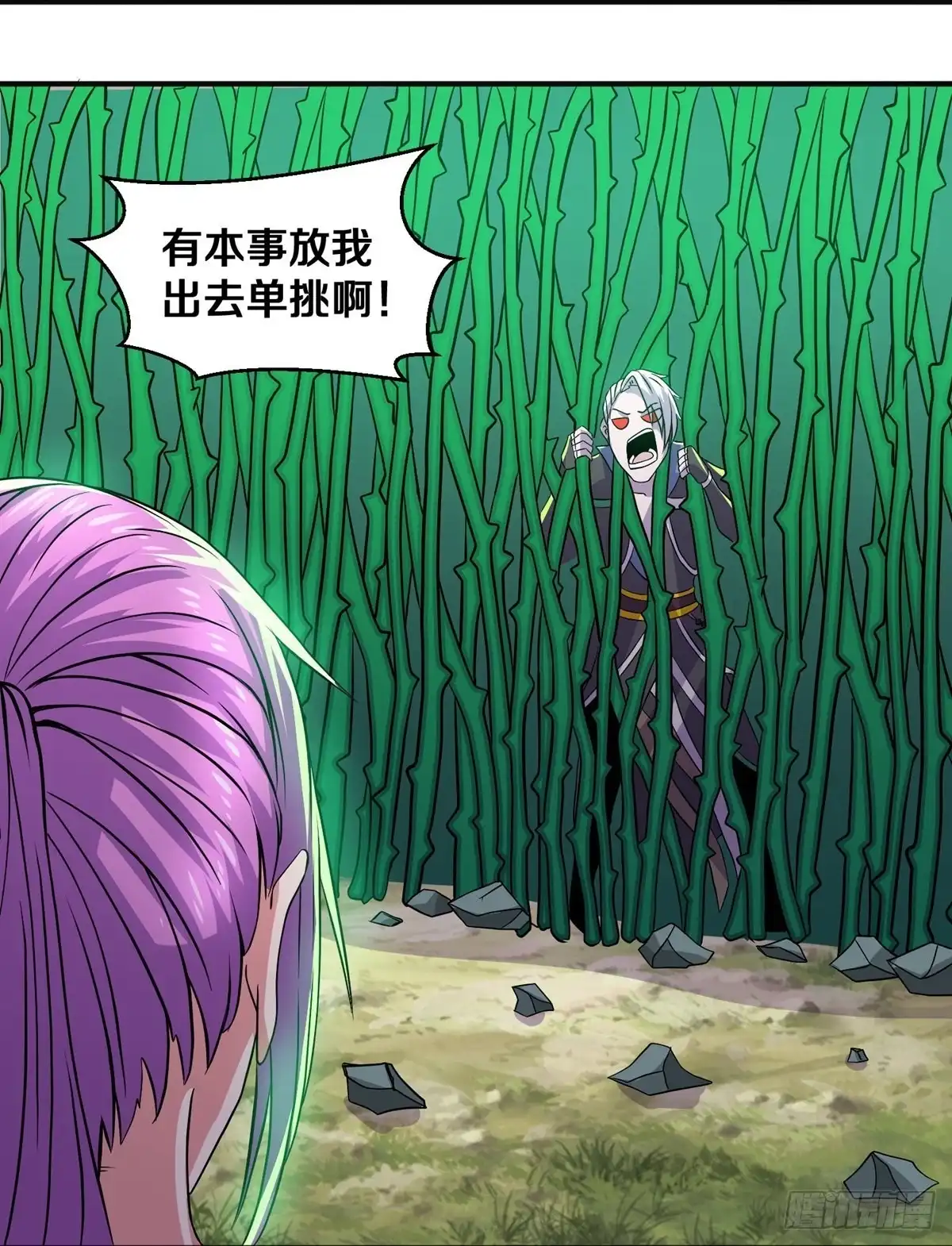 《修罗剑尊》第338话 第18页
