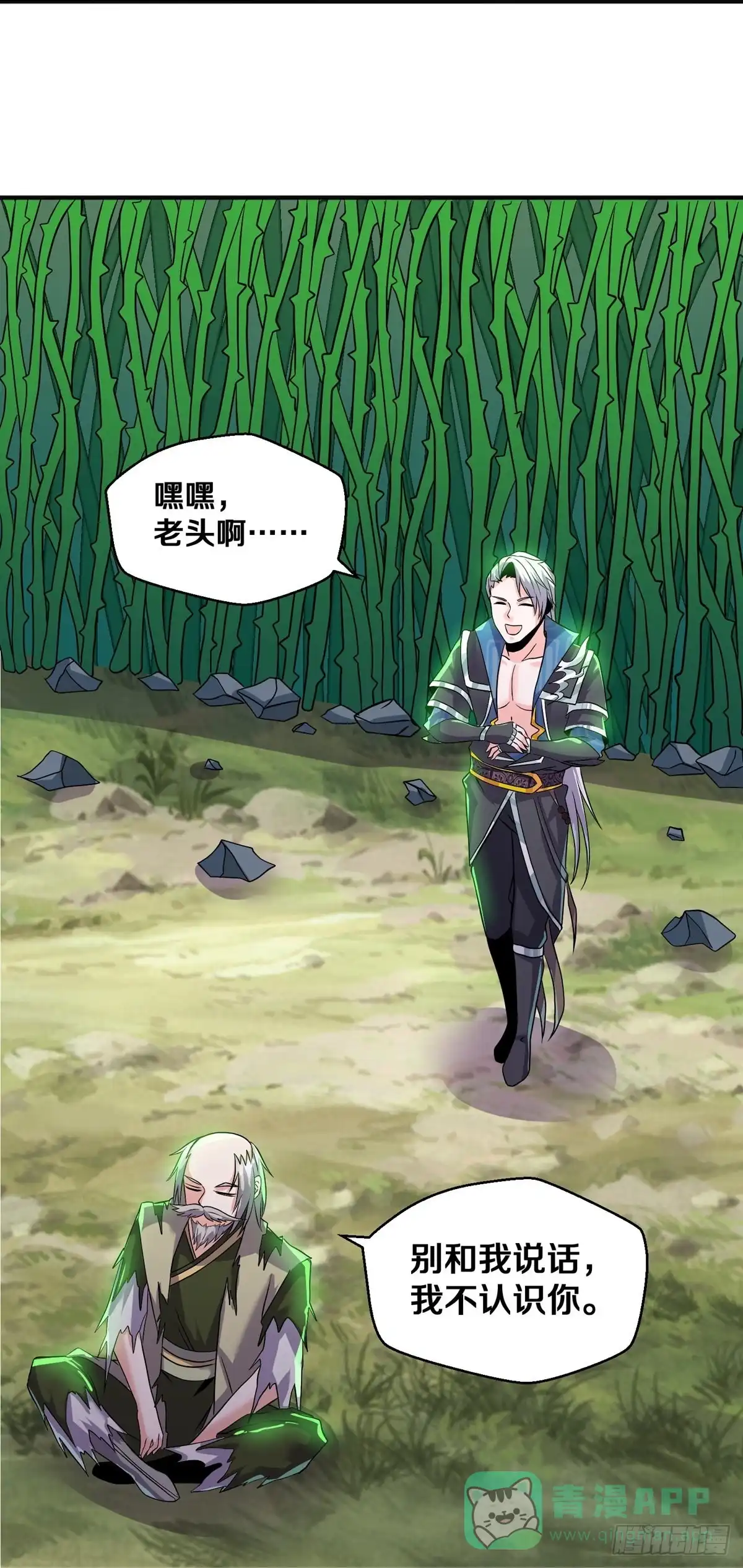 《修罗剑尊》第338话 第21页