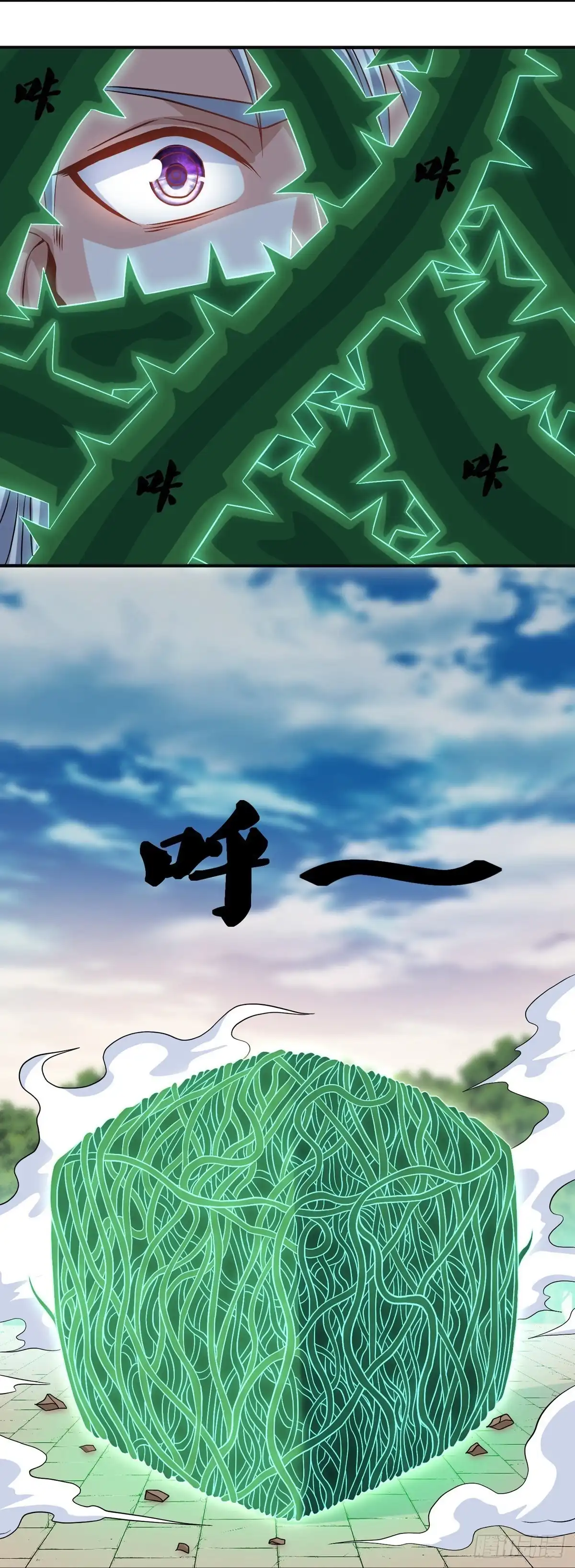 《修罗剑尊》第338话 第2页