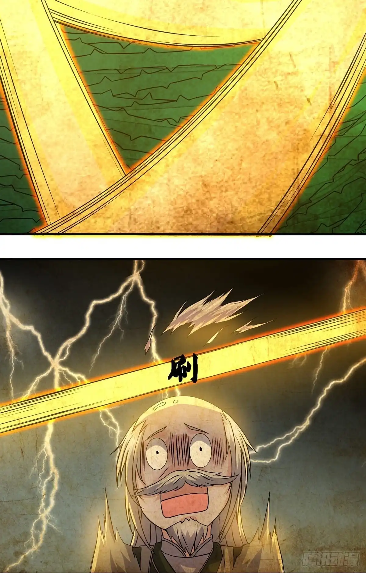 《修罗剑尊》第338话 第15页