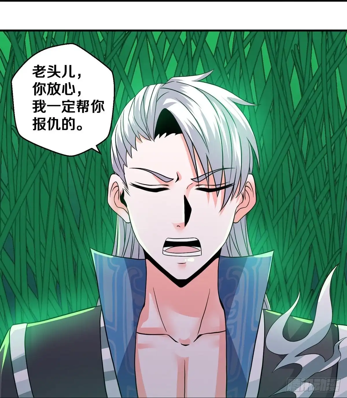 《修罗剑尊》第338话 第17页