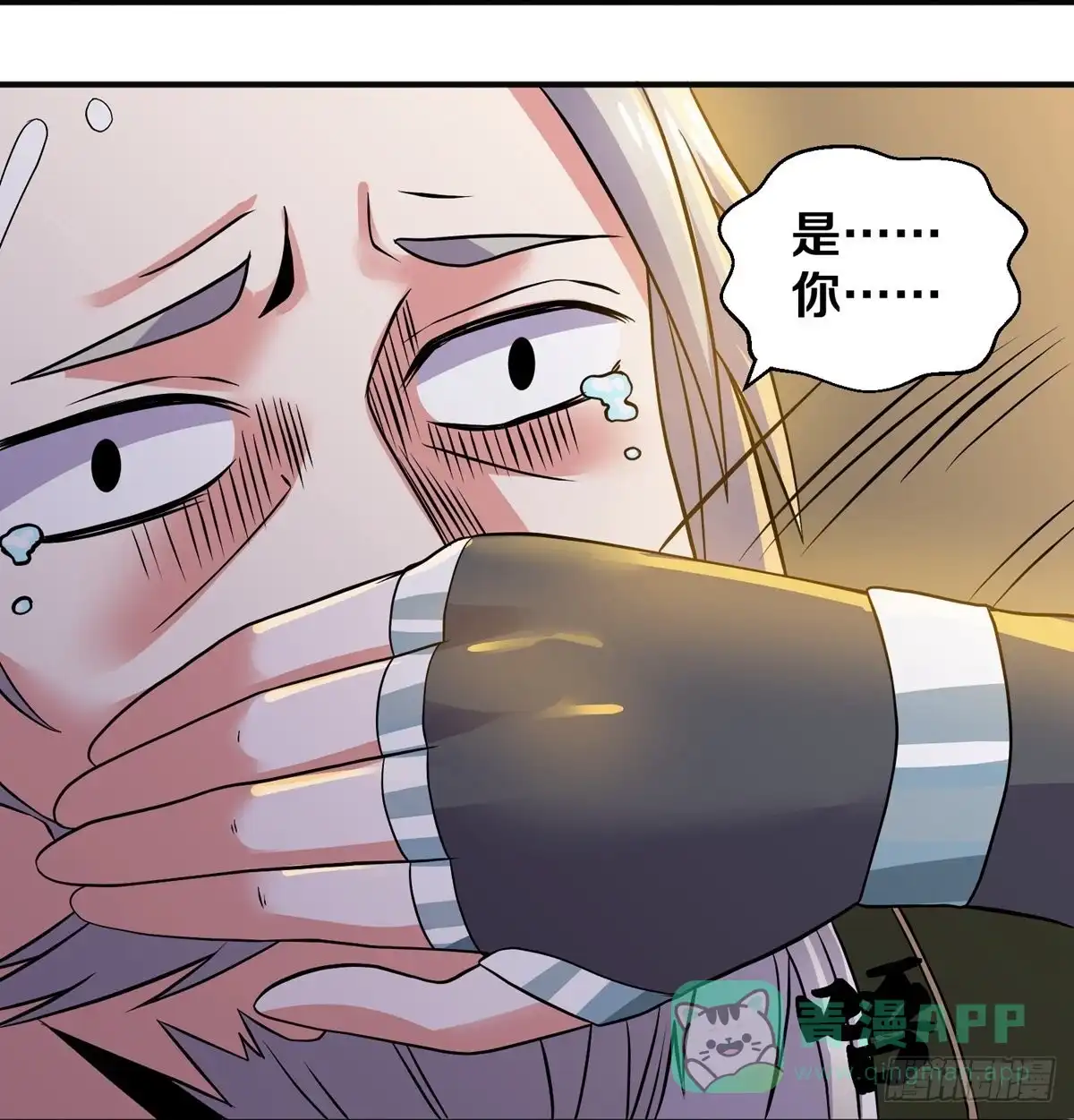 《修罗剑尊》第338话 第16页