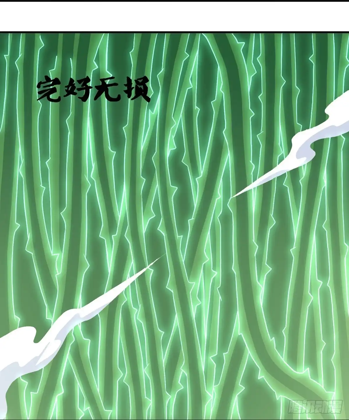 《修罗剑尊》第338话 第5页