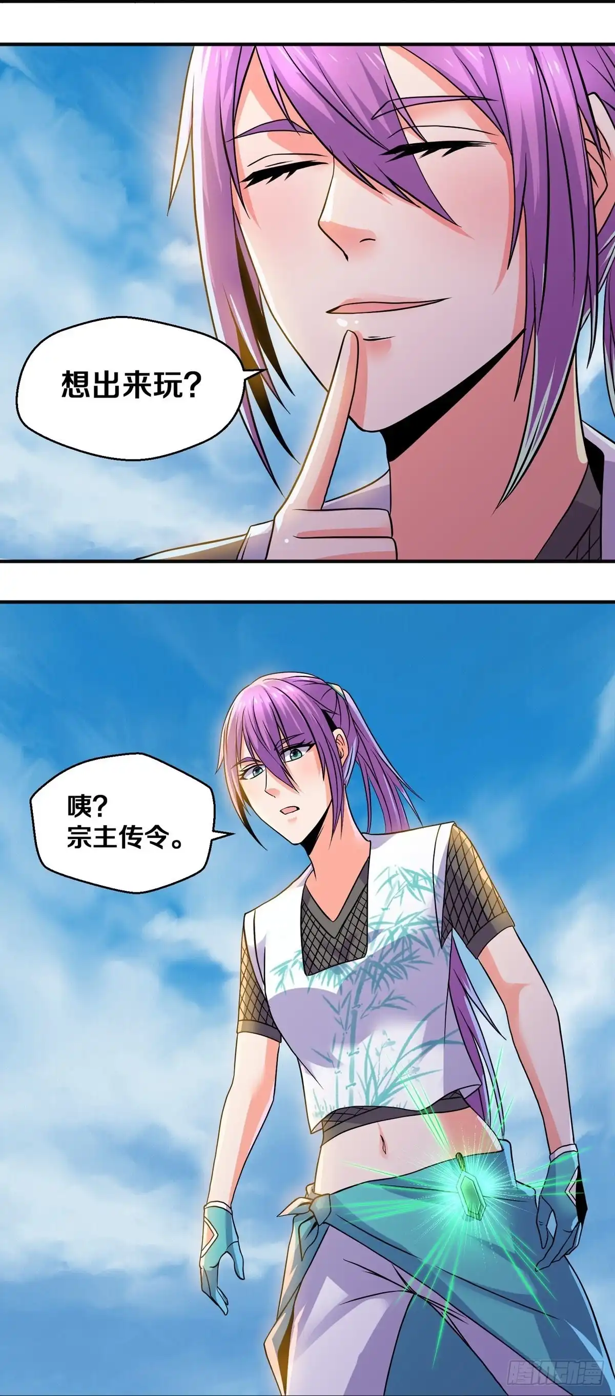 《修罗剑尊》第338话 第19页