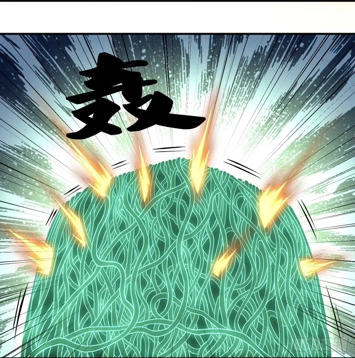 《修罗剑尊》第338话 第9页