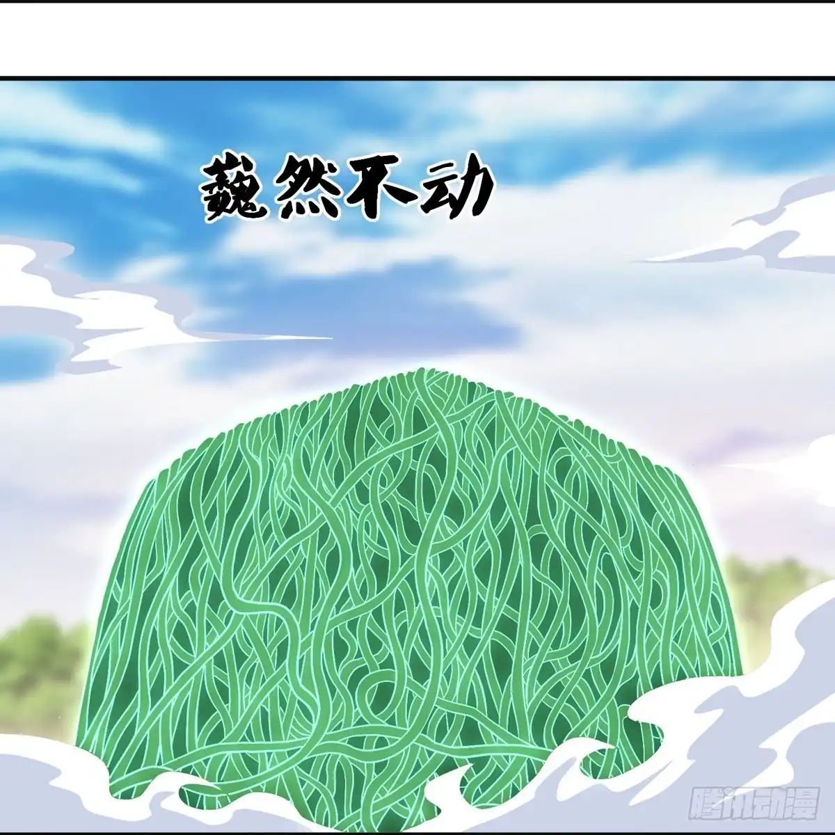 《修罗剑尊》第338话 第10页