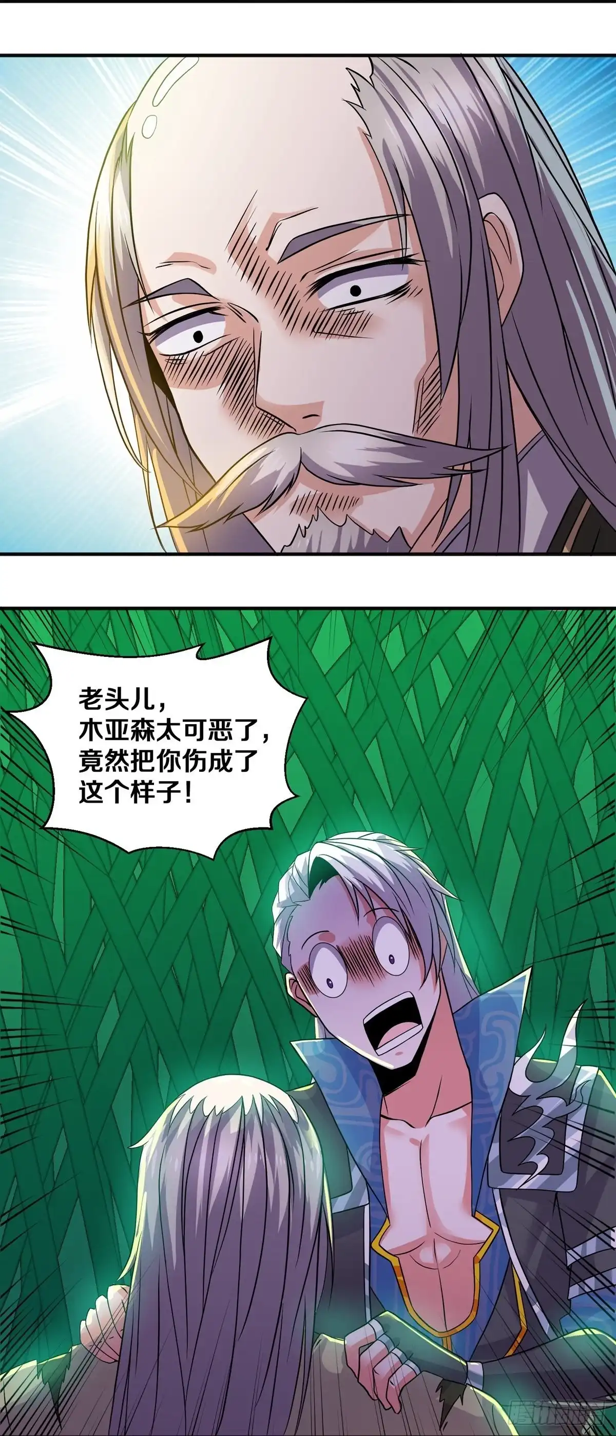《修罗剑尊》第338话 第13页