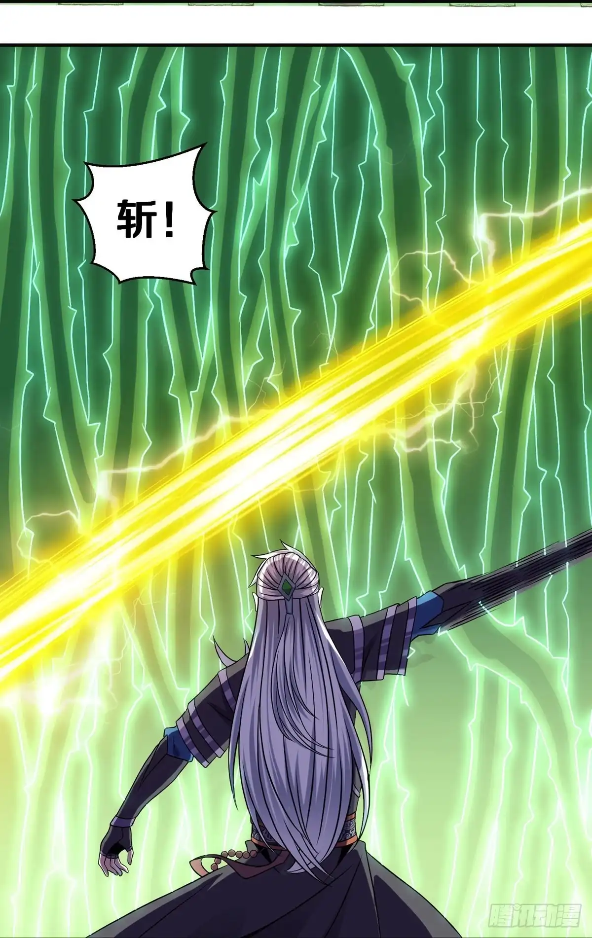 《修罗剑尊》第338话 第4页