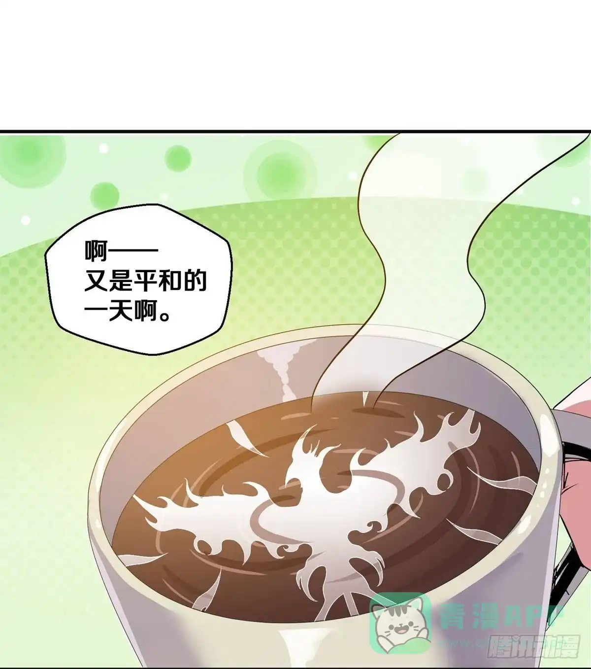 《修罗剑尊》第339话 第1页