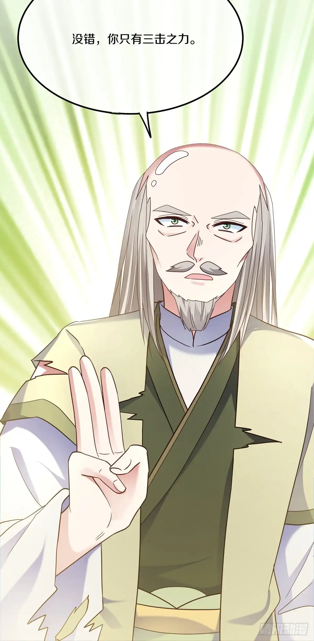 《修罗剑尊》第339话 第20页