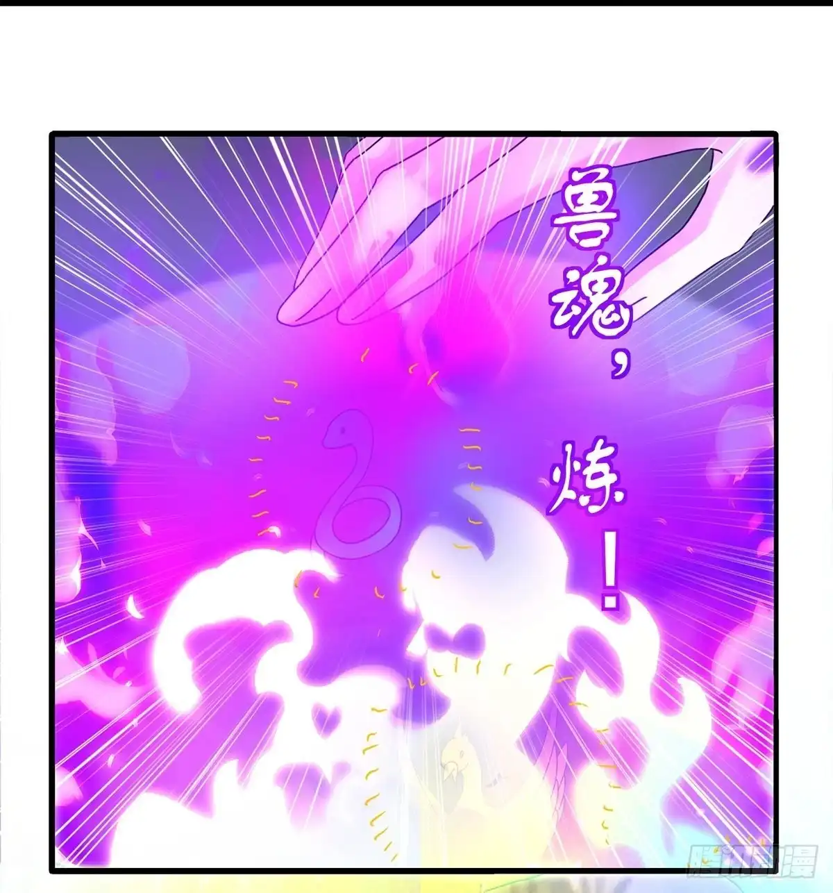 《修罗剑尊》第339话 第30页