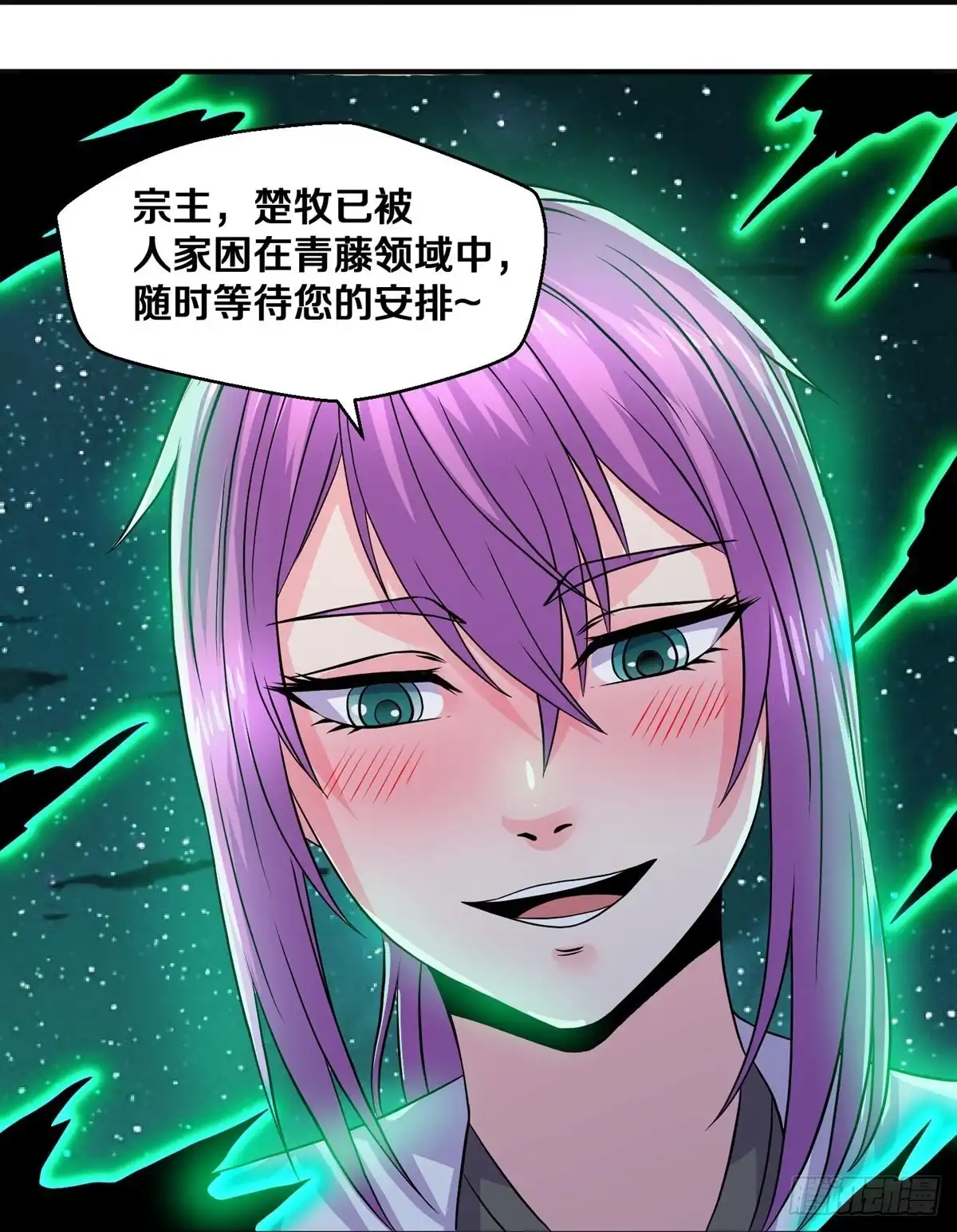 《修罗剑尊》第339话 第13页