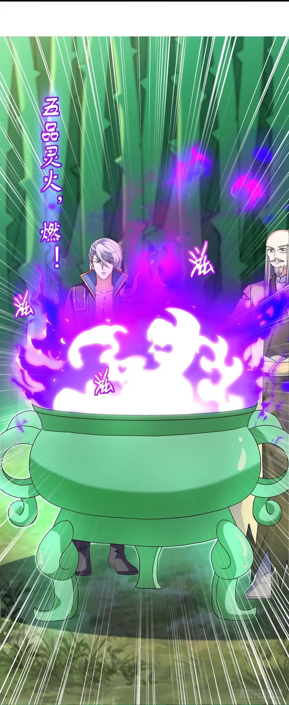 《修罗剑尊》第339话 第28页