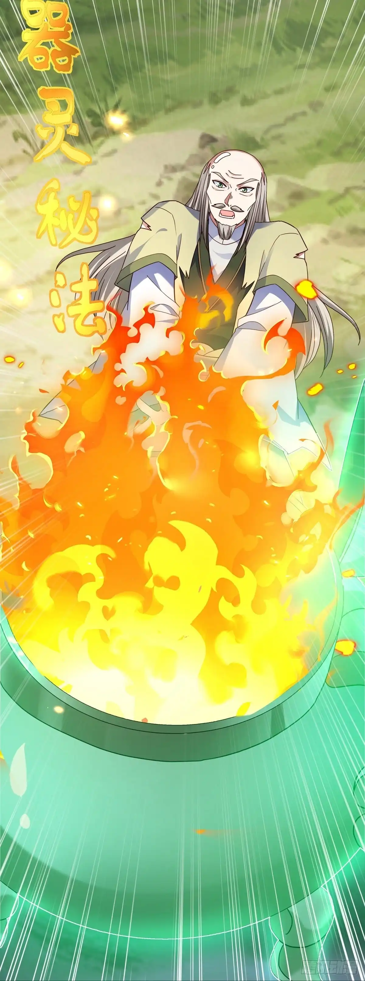 《修罗剑尊》第339话 第27页