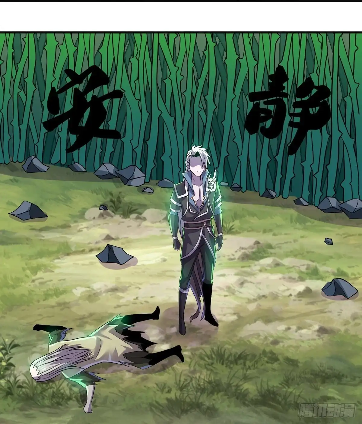 《修罗剑尊》第339话 第5页
