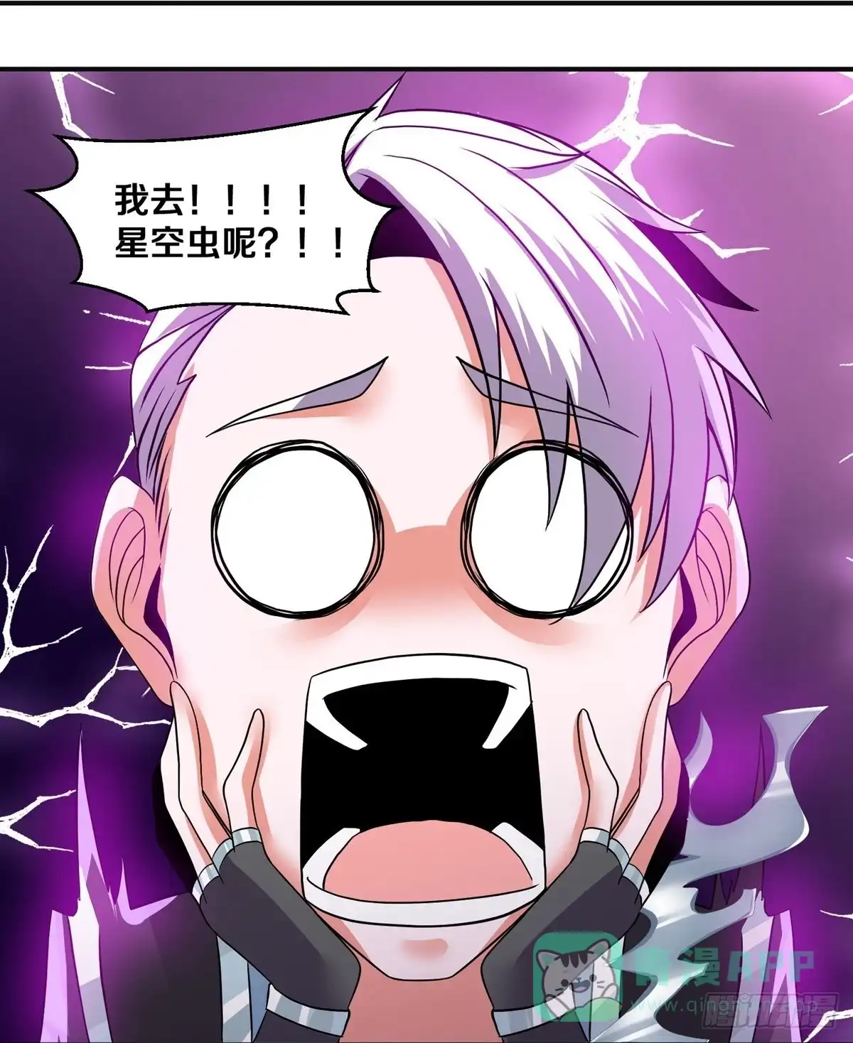 《修罗剑尊》第339话 第6页