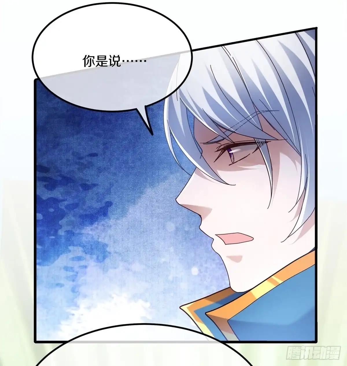 《修罗剑尊》第339话 第19页