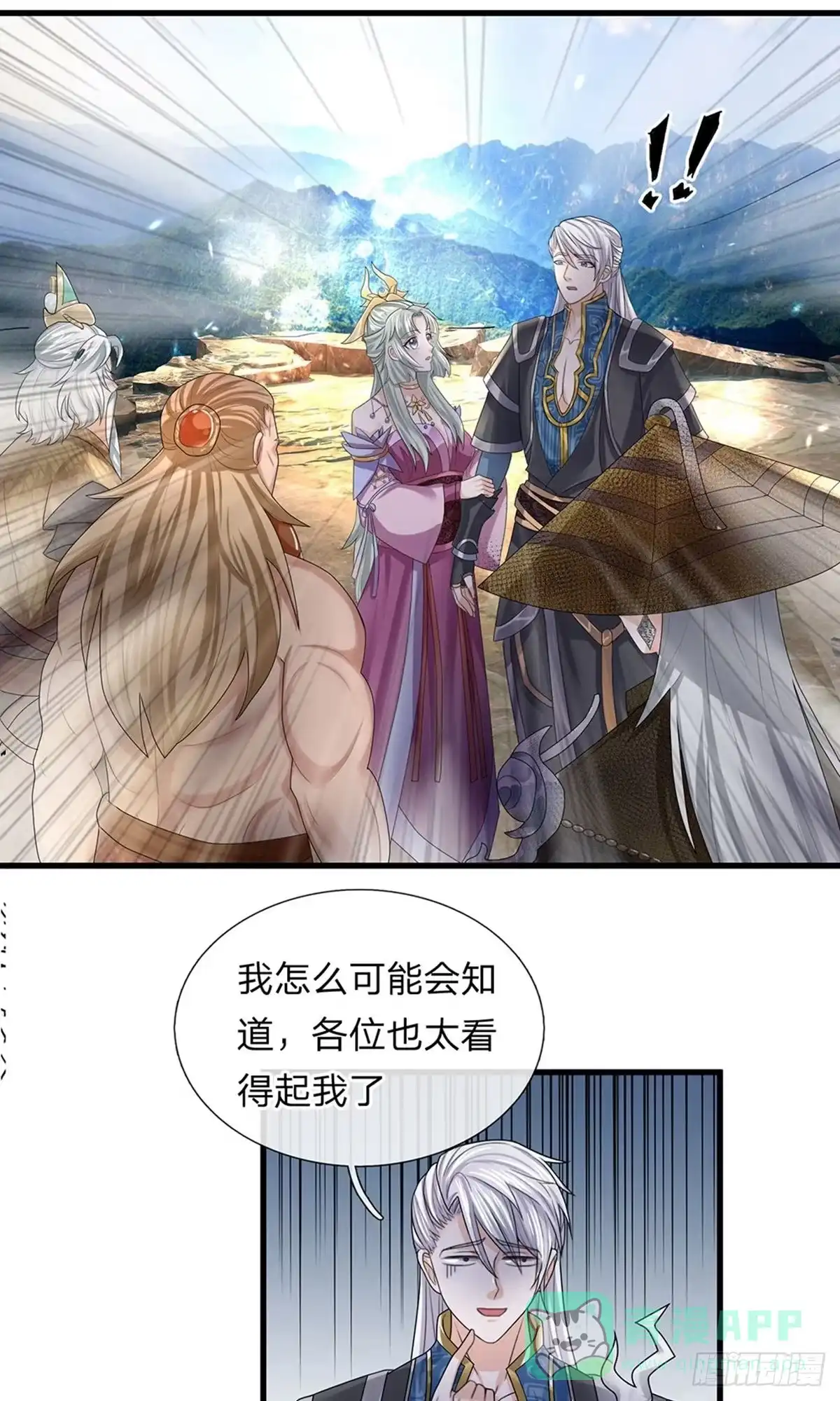 《修罗剑尊》第34话 第1页