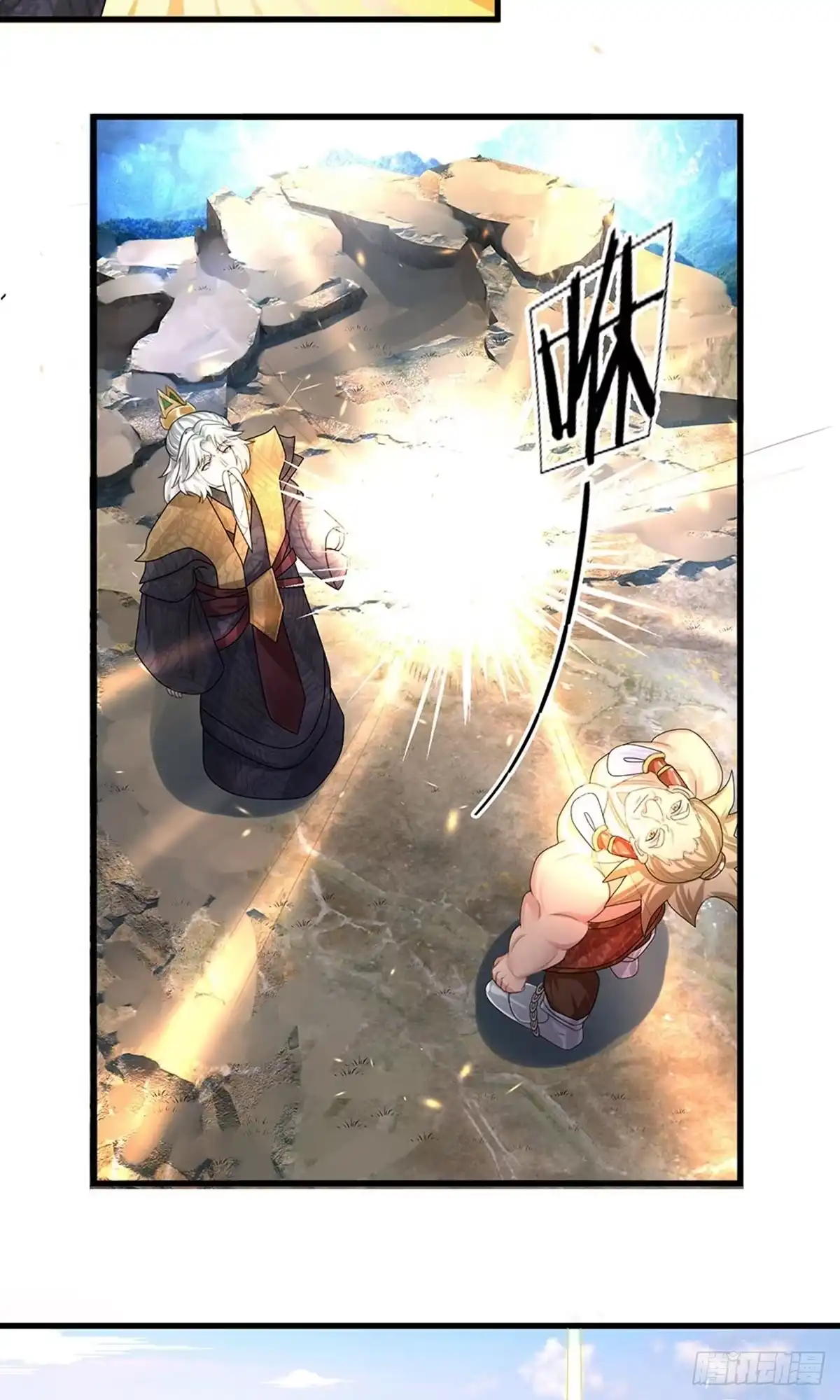 《修罗剑尊》第34话 第4页
