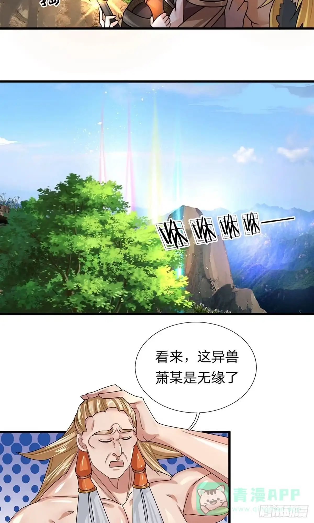 《修罗剑尊》第34话 第6页