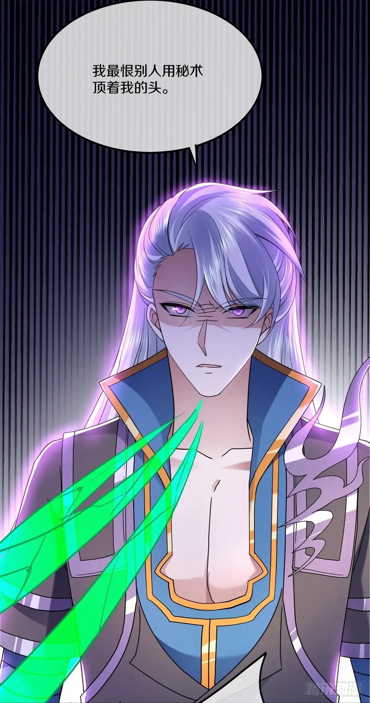 《修罗剑尊》第340话 第15页
