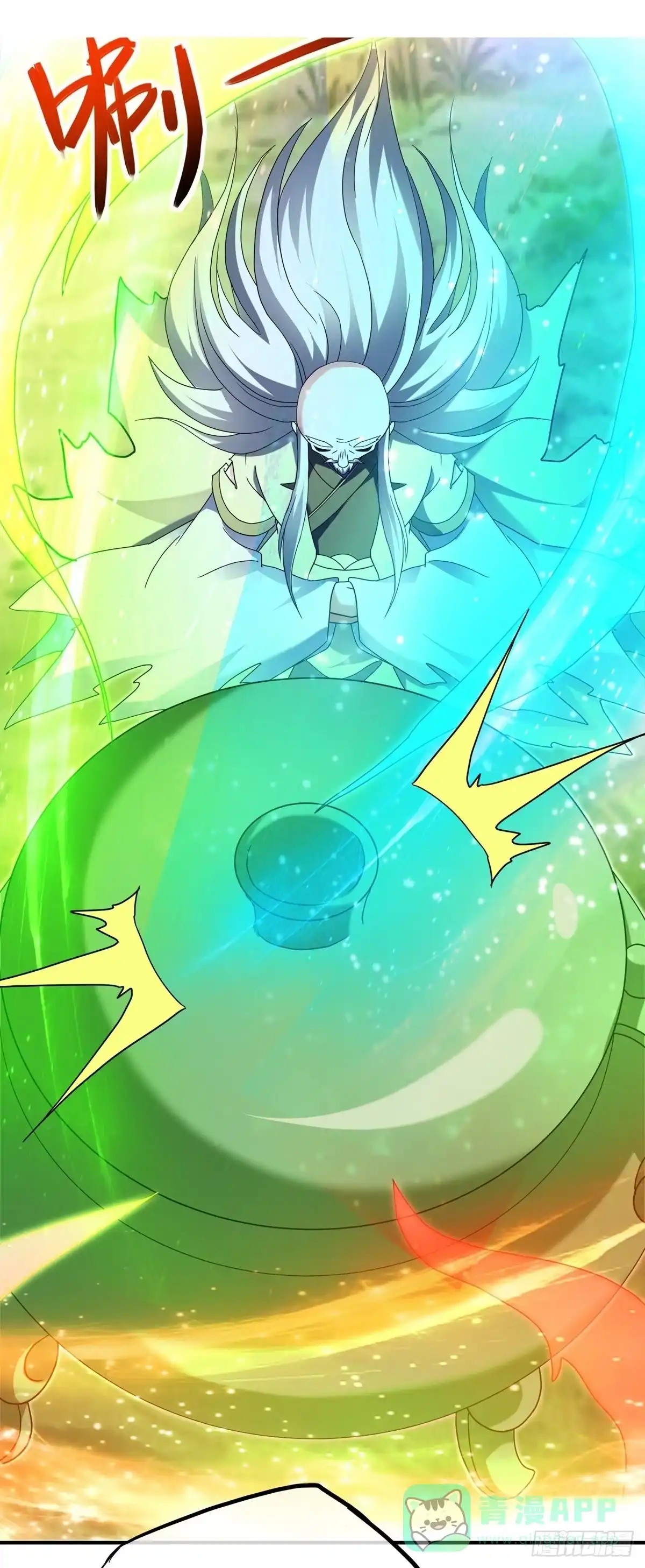 《修罗剑尊》第340话 第1页