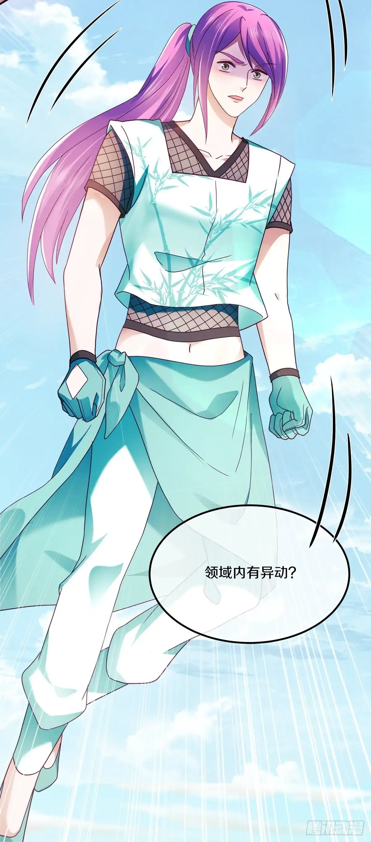 《修罗剑尊》第340话 第8页