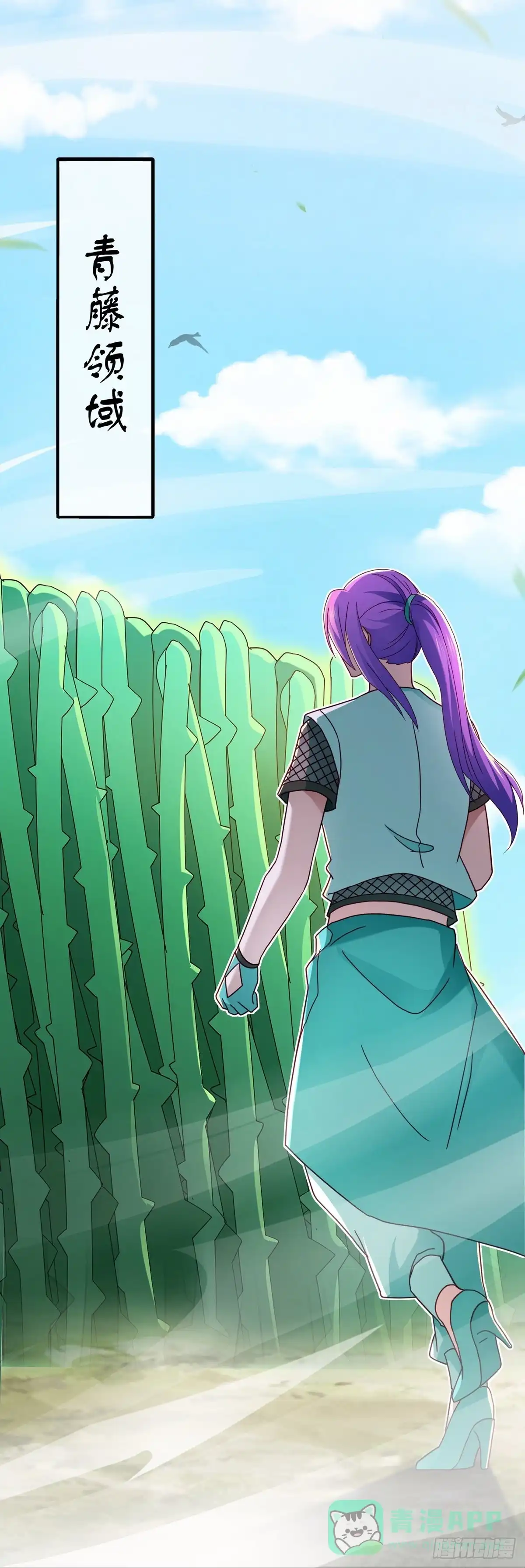 《修罗剑尊》第340话 第11页