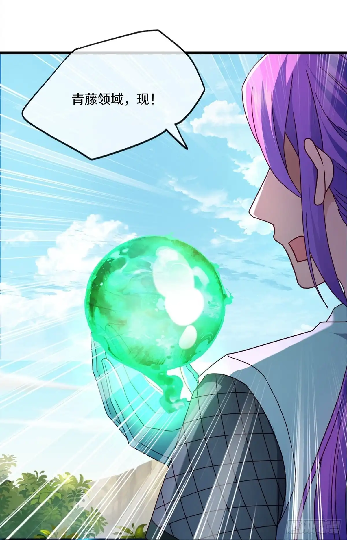 《修罗剑尊》第340话 第9页