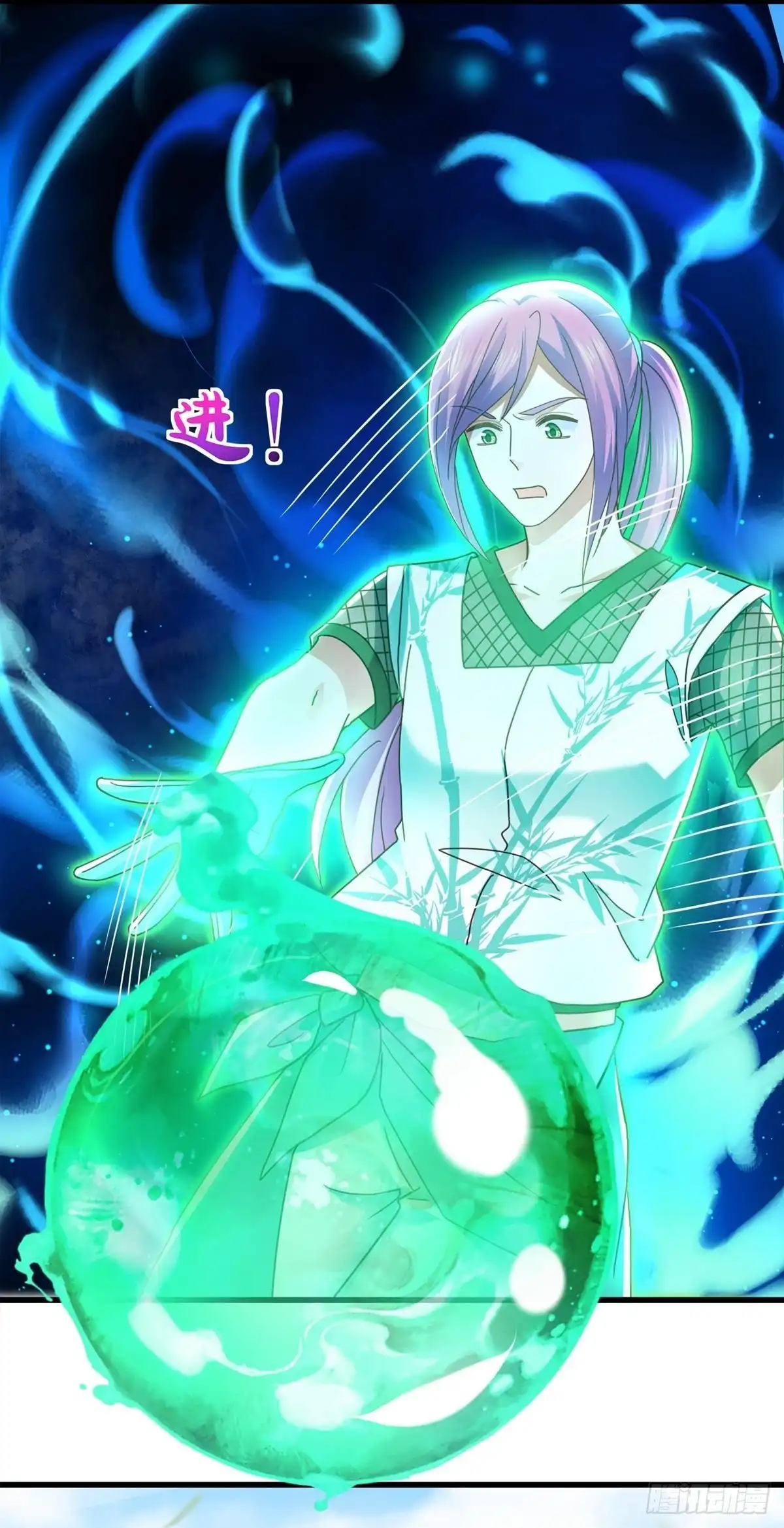 《修罗剑尊》第340话 第10页