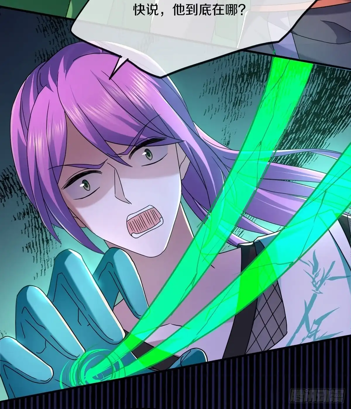 《修罗剑尊》第340话 第14页