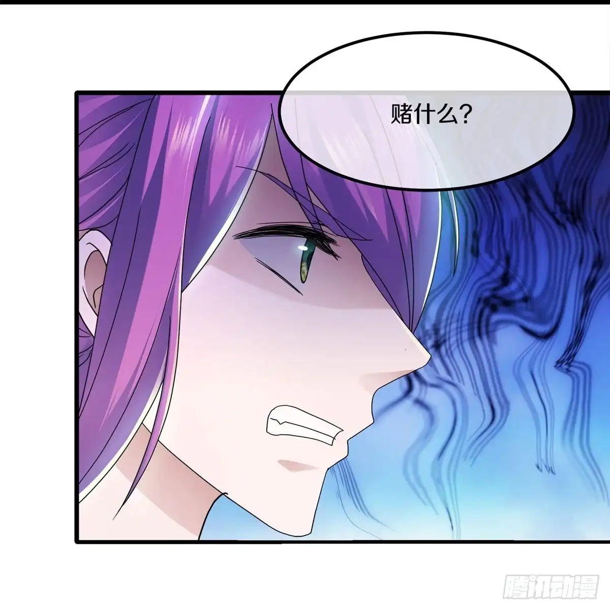 《修罗剑尊》第340话 第18页