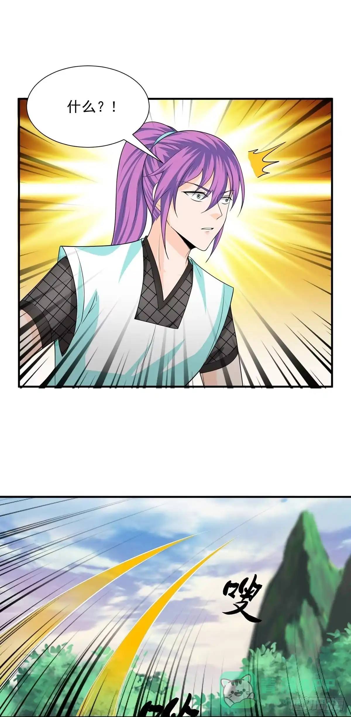 《修罗剑尊》第341话 第1页