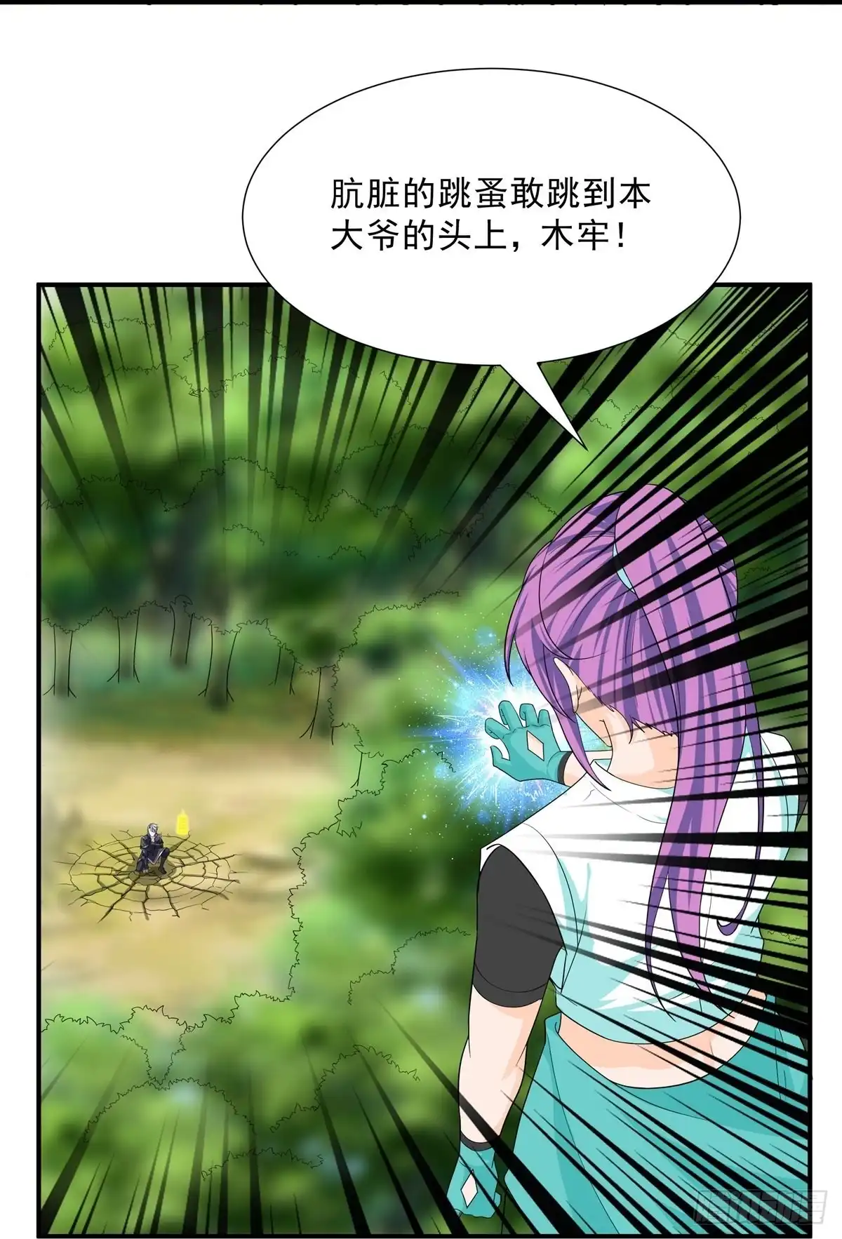 《修罗剑尊》第341话 第9页