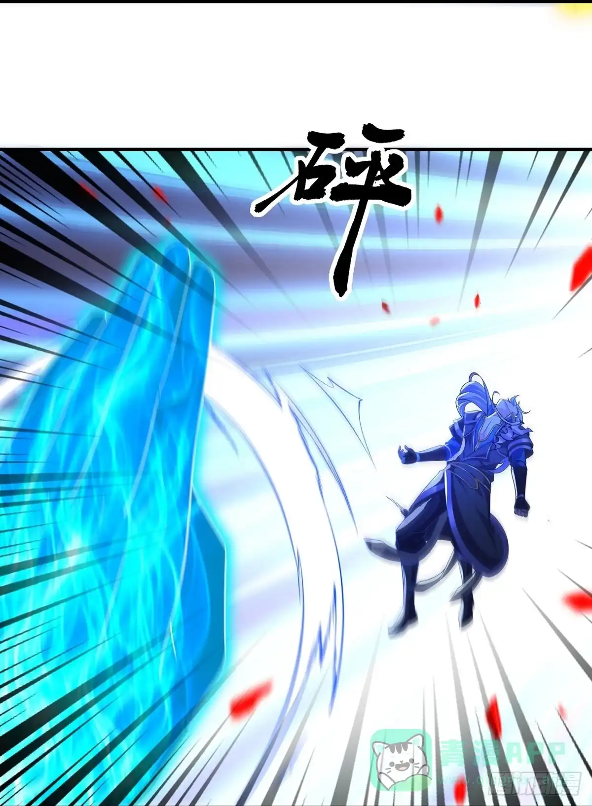 《修罗剑尊》第341话 第6页