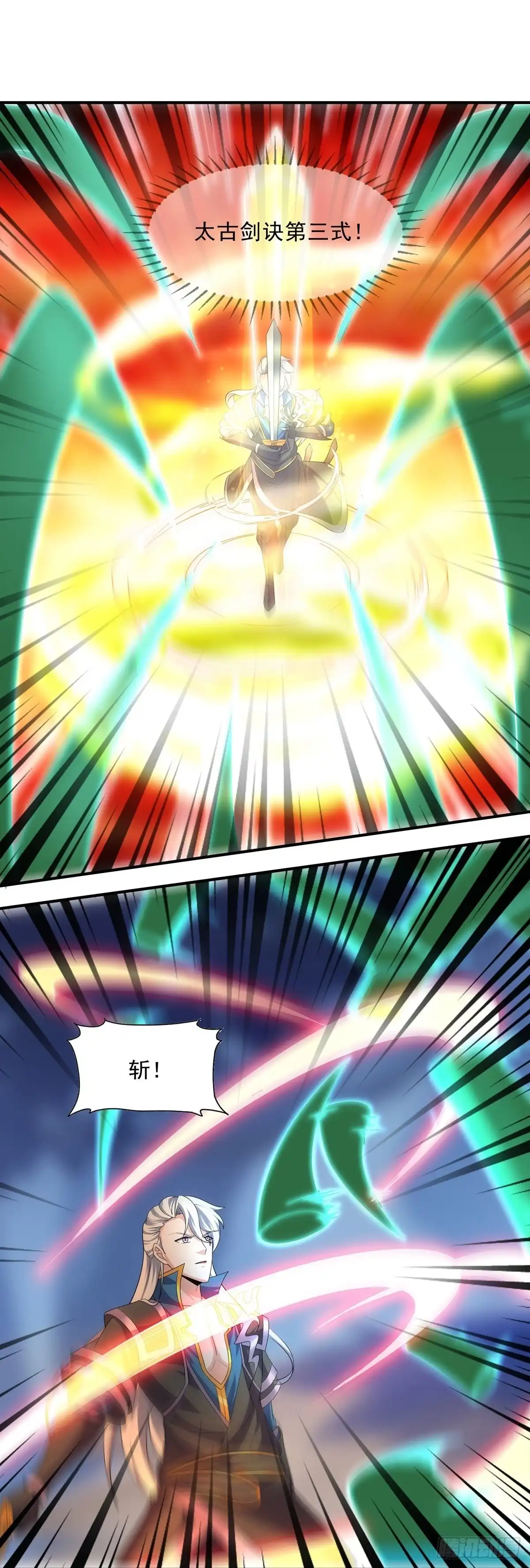 《修罗剑尊》第341话 第13页