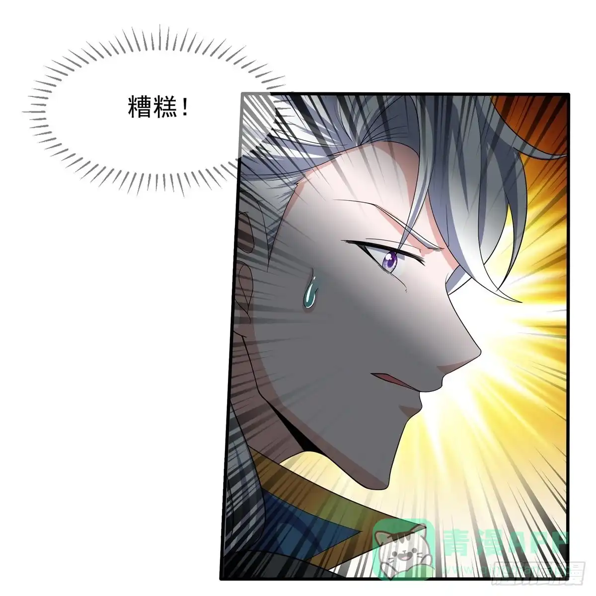 《修罗剑尊》第341话 第16页