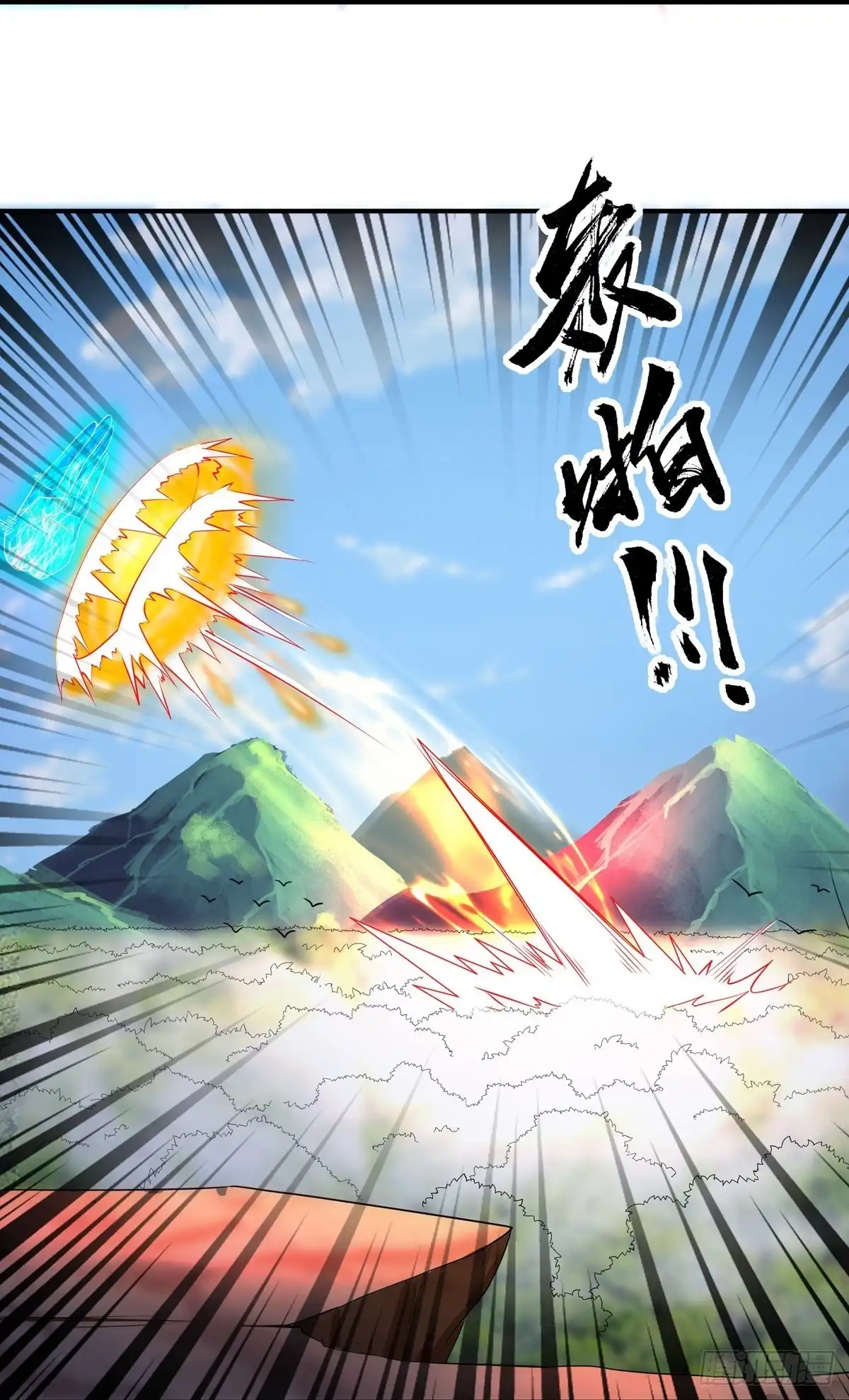 《修罗剑尊》第341话 第7页