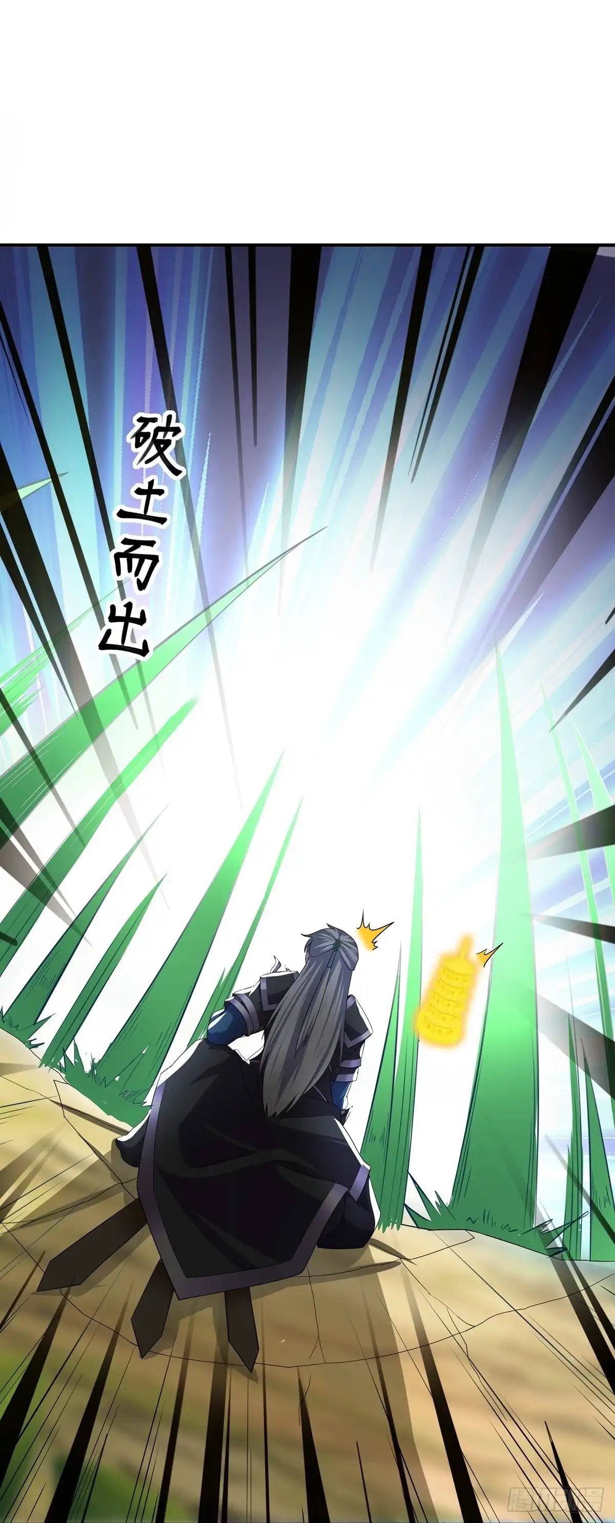 《修罗剑尊》第341话 第10页
