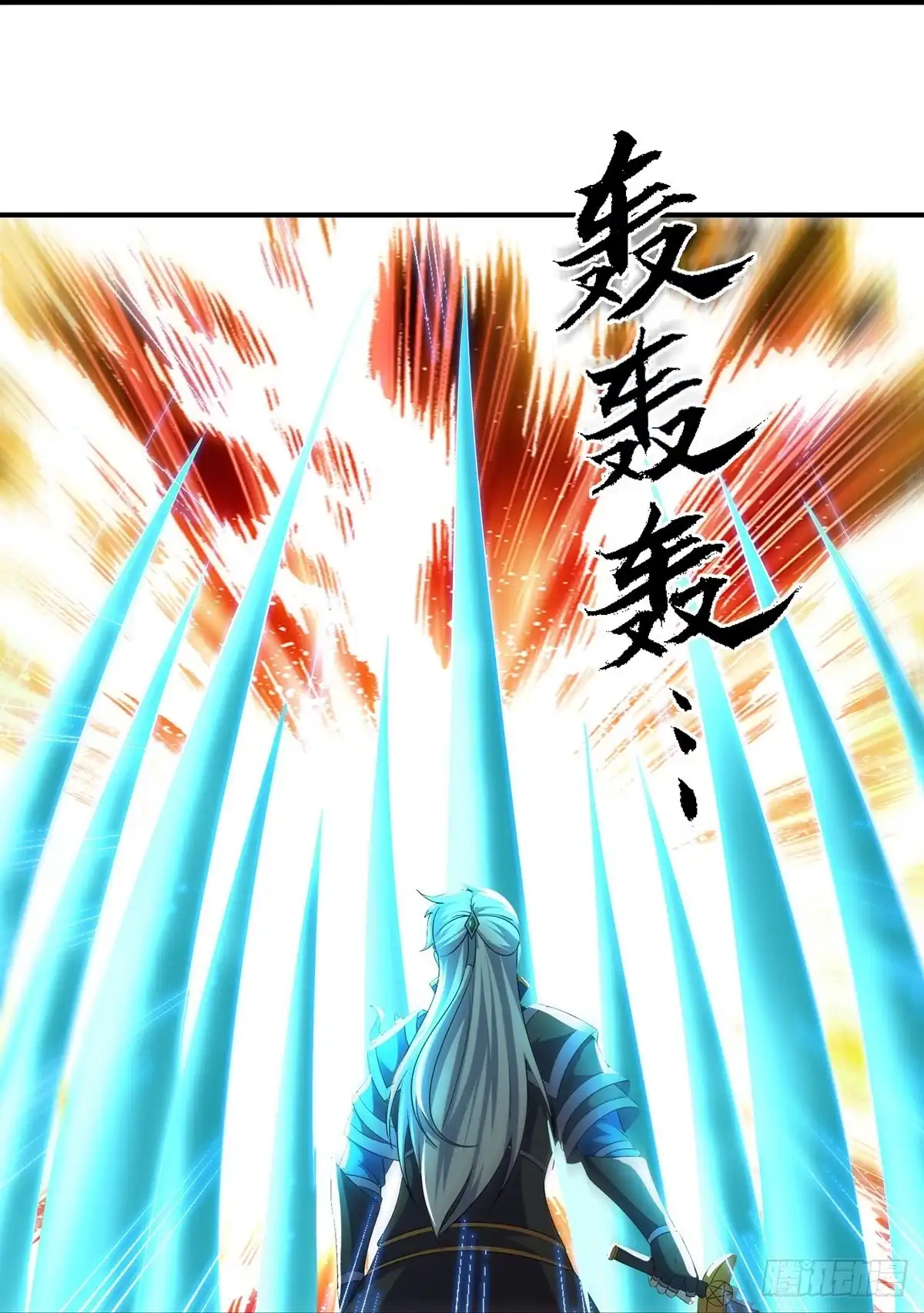 《修罗剑尊》第341话 第14页