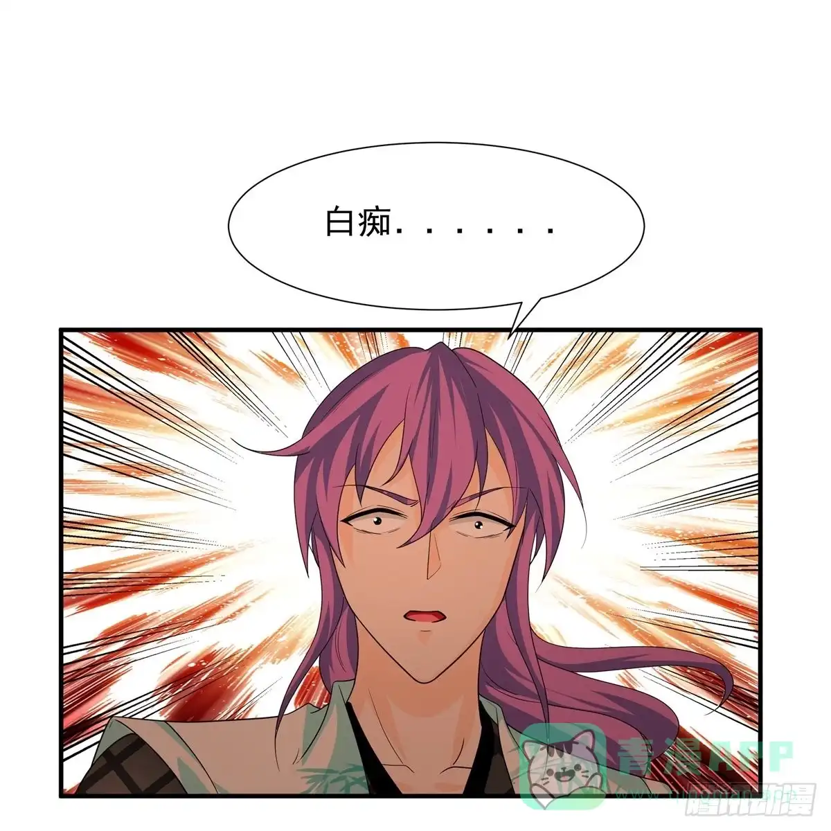 《修罗剑尊》第341话 第21页