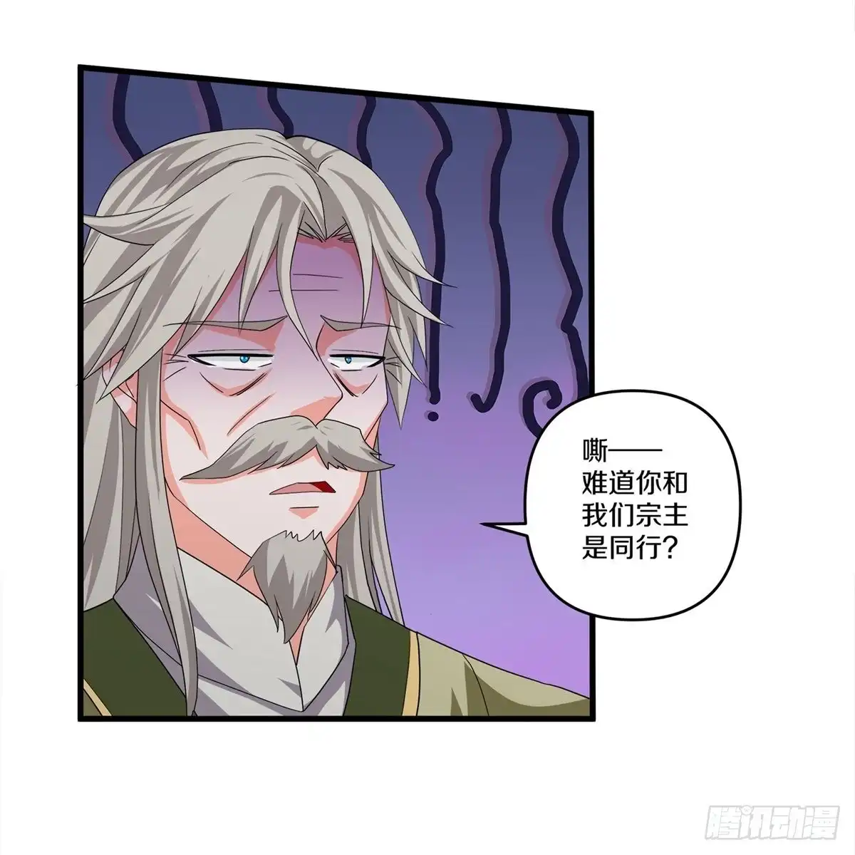 《修罗剑尊》第342话 第15页