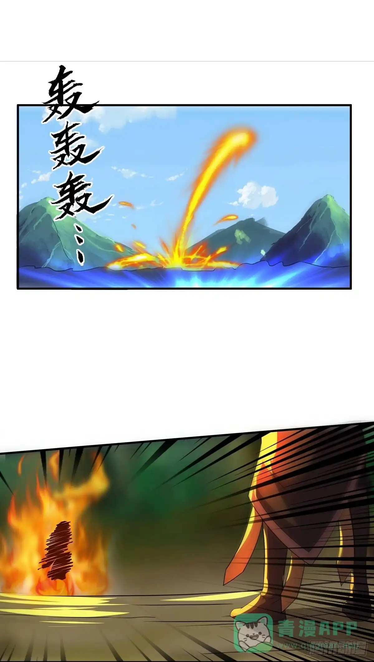 《修罗剑尊》第342话 第1页