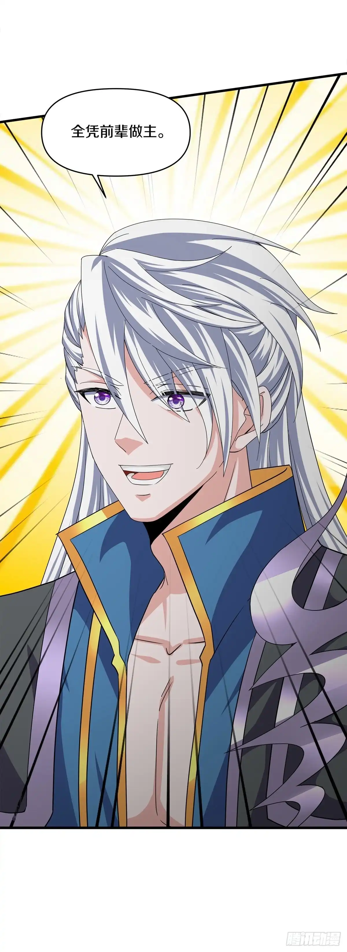 《修罗剑尊》第342话 第22页
