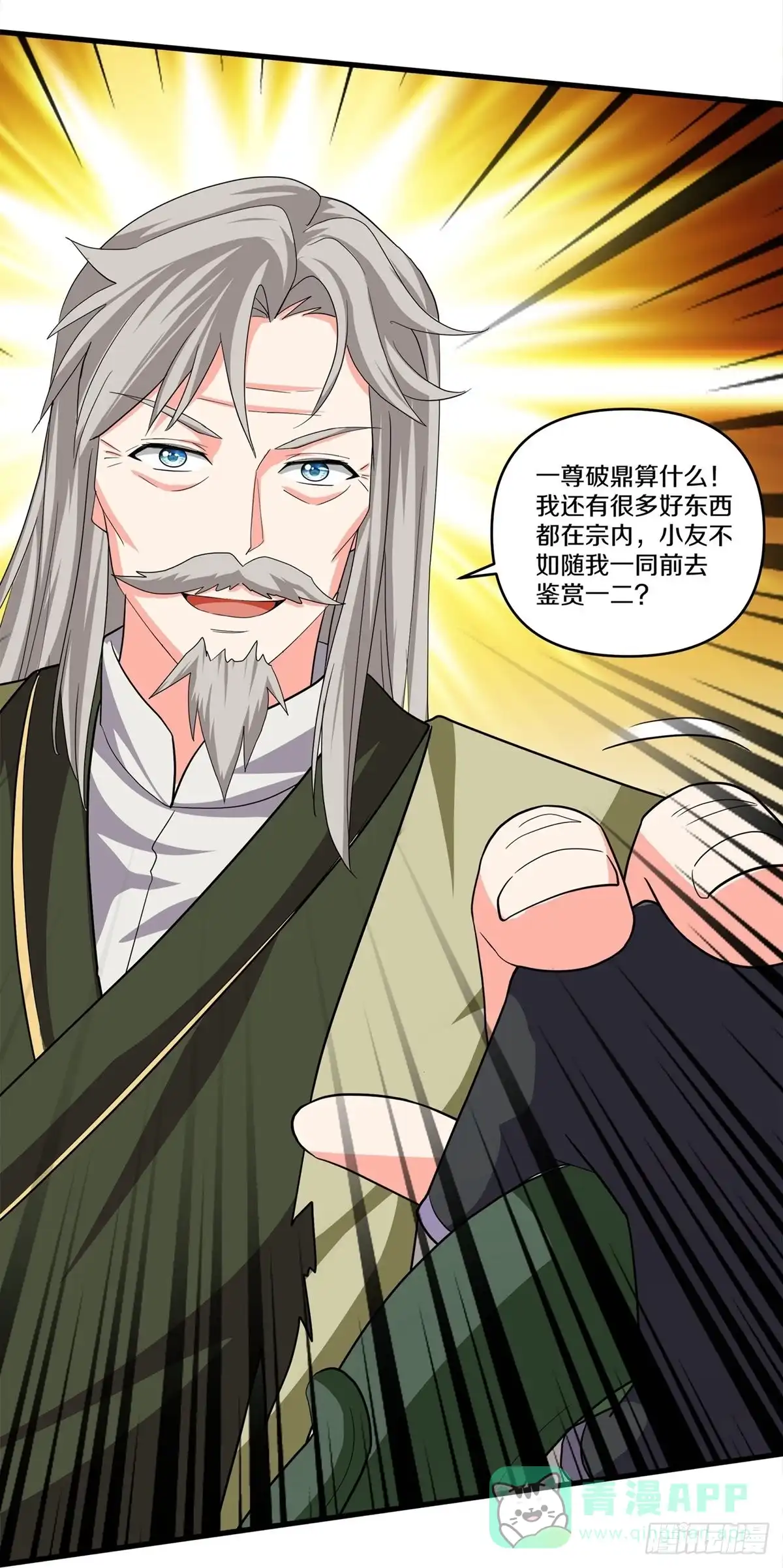 《修罗剑尊》第342话 第21页
